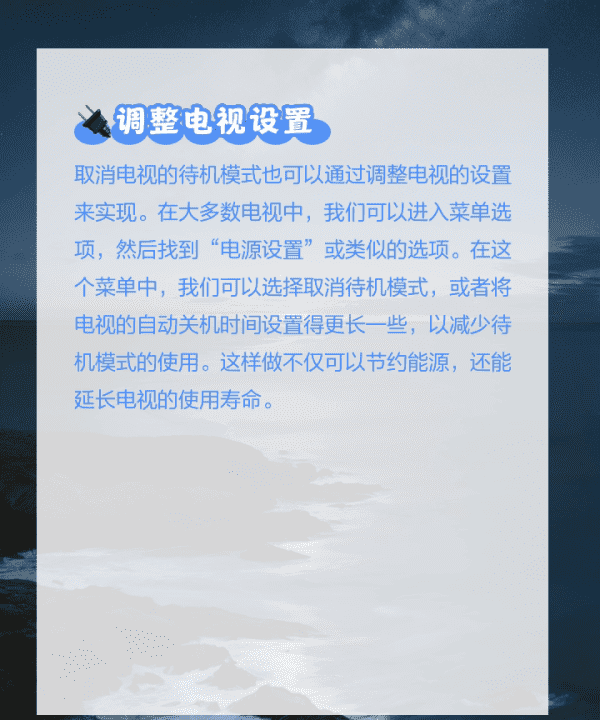 电视待机怎么调回来,电视机一直处于待机打不开怎么办图6