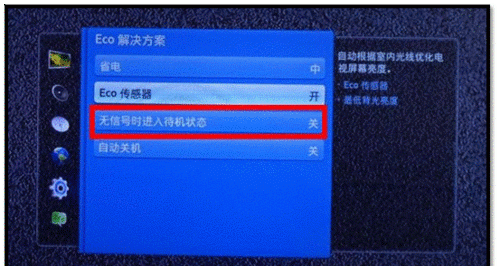 电视待机怎么调回来,电视机一直处于待机打不开怎么办图8