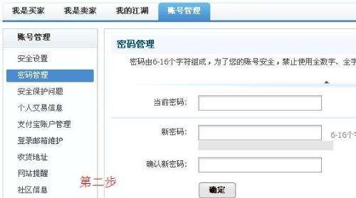 淘宝会员名怎么改第二次,淘宝账号怎么改第二次图1