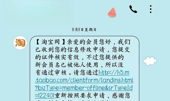 淘宝会员名怎么改第二次,淘宝账号怎么改第二次图5