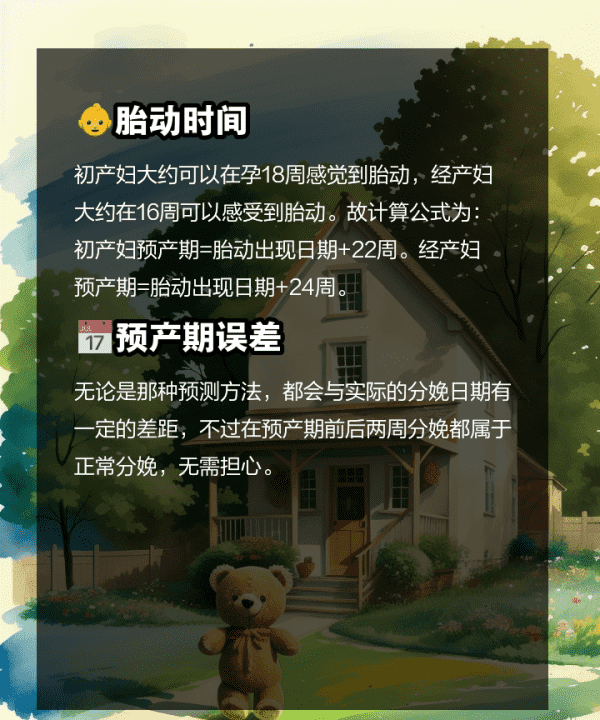 如何算预产期准确时间,怀孕预产期怎么算最准图5