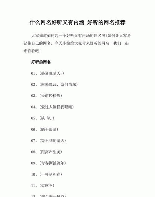 有深意的网名带解释,好听有寓意的网名带翻译解释精选56个字