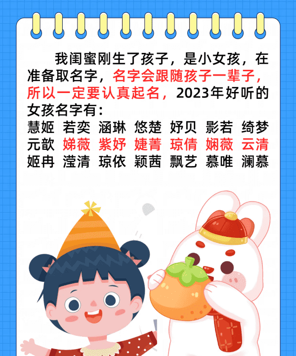 给小孩取名字,怎样给小孩取名字图7