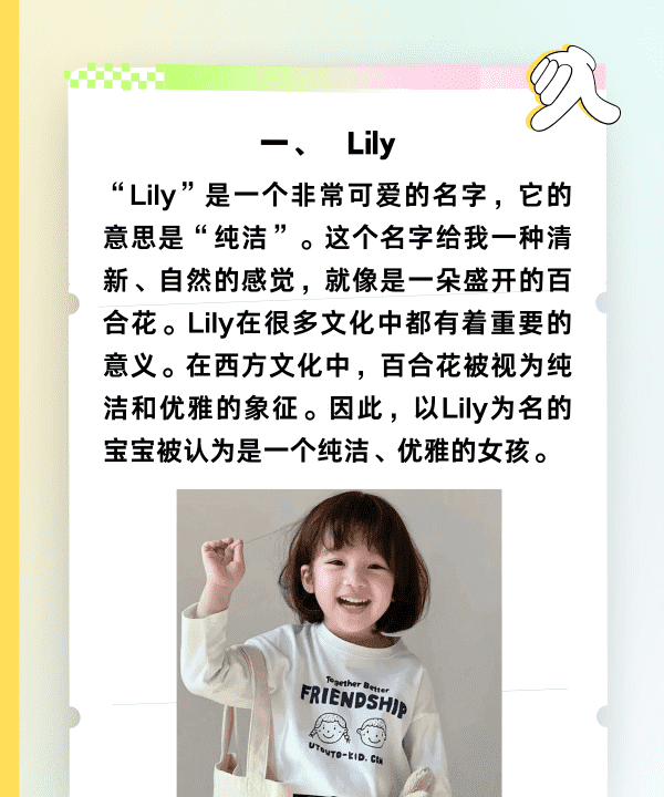 给小孩取名字,怎样给小孩取名字图11