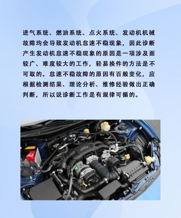 燃油系统会造成汽车怠速不稳，汽车怠速不稳是什么原因造成的柴油图2