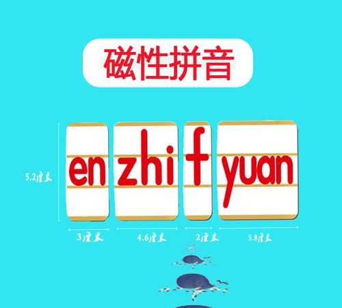 冰箱的拼音,电冰箱的拼音怎么写图3