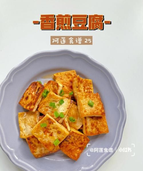 豆腐怎么煎好吃,煎豆腐的家常做法图6