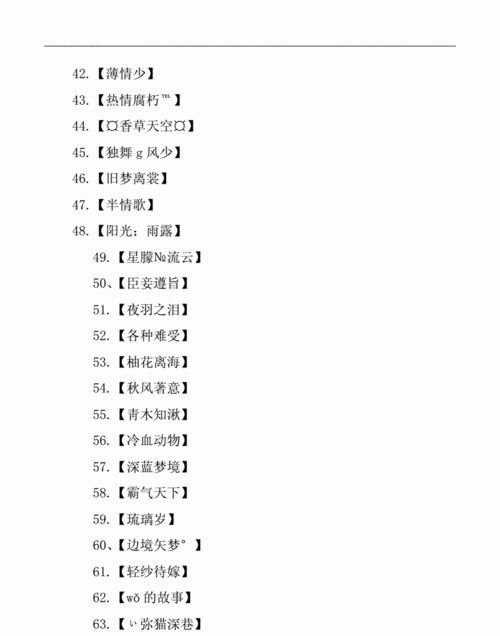 游戏人物名字 四个字,游戏名称4个字男生冷酷霸气