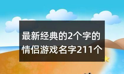 游戏人物名字 四个字,游戏名称4个字男生冷酷霸气图2