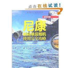 尼康D3300相机怎么样，尼康电池怎么样是充满电的