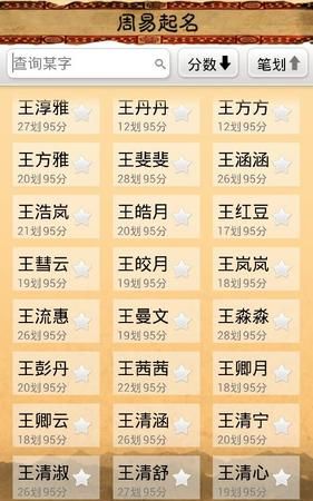 王姓简单大气女孩名,王姓简单大气女孩名字一个字图3