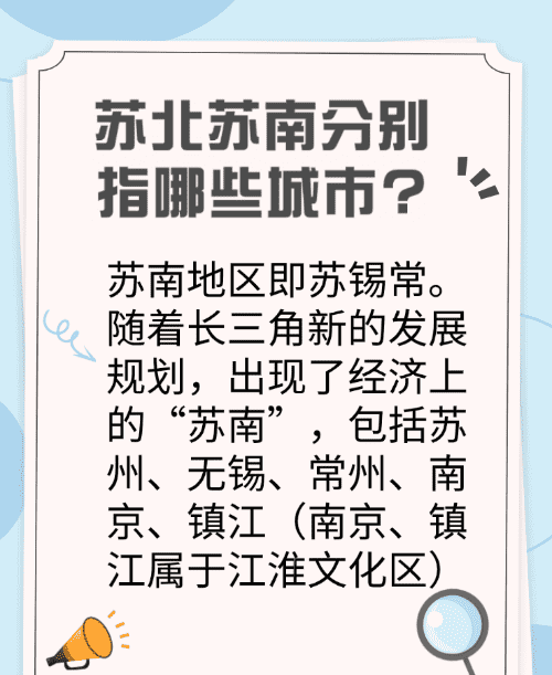 苏南苏北是哪些城市，苏南和苏北哪个经济更发达图5