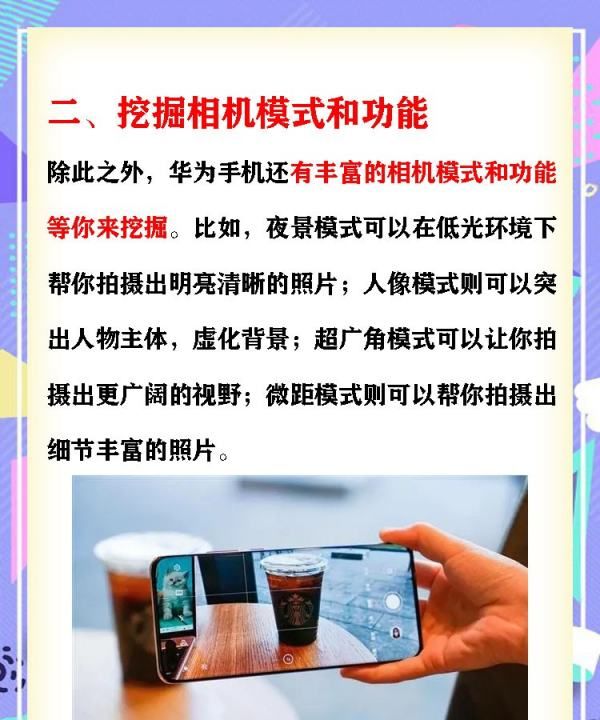 手机怎么拍像素高,如何提高手机拍照像素清晰度图6