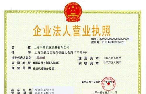 刚注册了一个公司可以贷款，办公司营业执照要什么条件