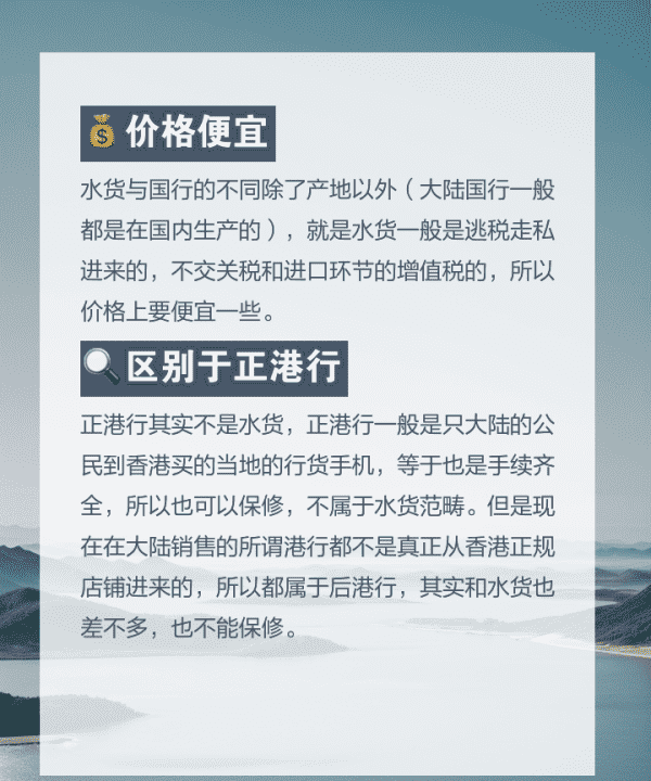 水货手机保修，苹果水货手机和行货手机有什么区别图6