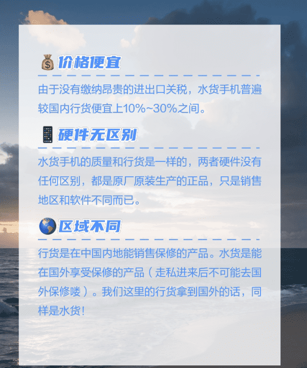 水货手机保修，苹果水货手机和行货手机有什么区别图10