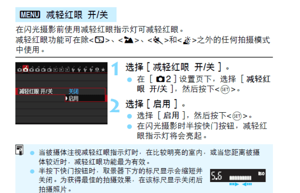 佳能70d闪光灯怎么关，佳能70d这样关闭黄光灯图1