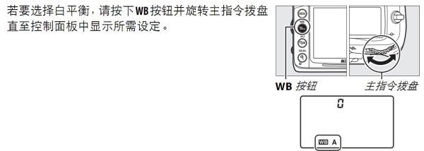 尼康d7000怎么调白平衡,d7000怎么调白平衡图4