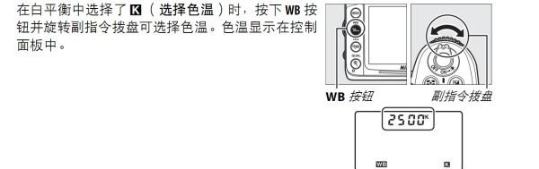 尼康d7000怎么调白平衡,d7000怎么调白平衡图5