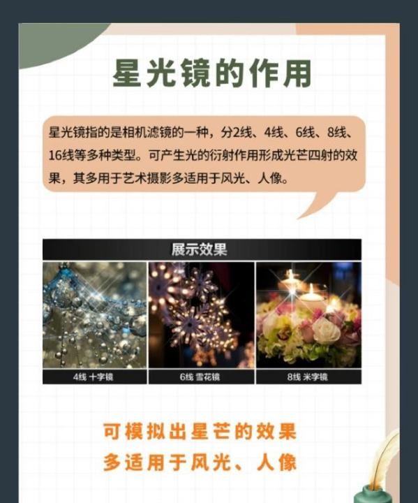 相机自带的数码滤光镜有什么用,照相机滤镜怎么使用技巧图5