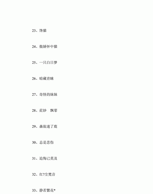 女孩优雅的名字四个字,女孩漂亮有涵养的名字大全图7