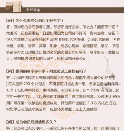 公司起名大全免费打分,商贸公司名字大全未被注册的图3