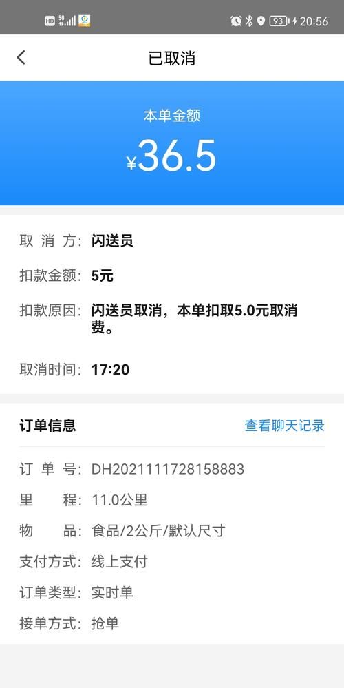 闪送怎么弄到付,闪送怎么弄图2