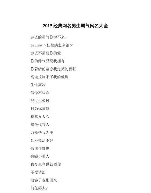 取什么名字好网名大全,网名都有哪些好听的名字女生图6