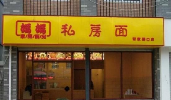 门面取名字大全免费,店铺起名大全免费取名范例图3