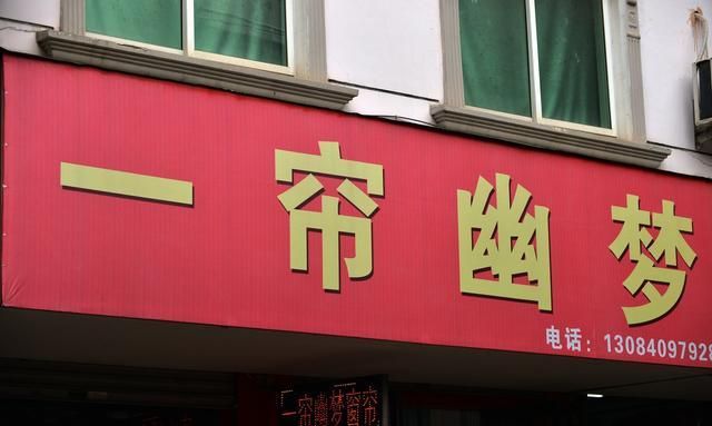 门面取名字大全免费,店铺起名大全免费取名范例图4