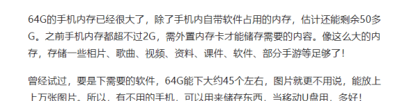 64g内存卡实际多大,存储卡64g的实际容量一般是多少图2