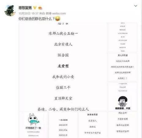 qq最火聊天群名,吃货群名称大全搞笑幽默图2