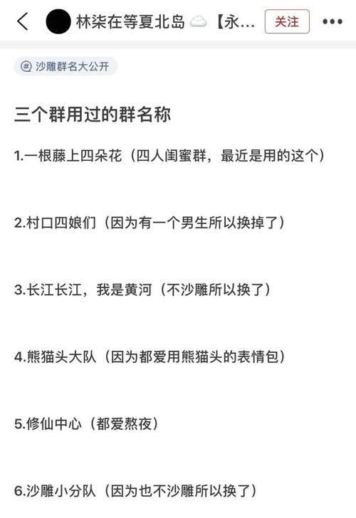 姐妹群名称沙雕,俏皮点的兄弟姐妹群名相爱相杀图2