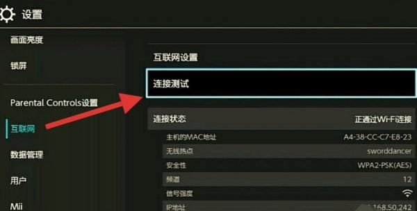 ns怎么改dns最快,switch怎么改dns图17