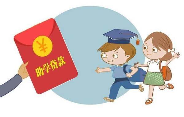 生源地助学贷款怎么贷，大学生如何办理助学贷款图2