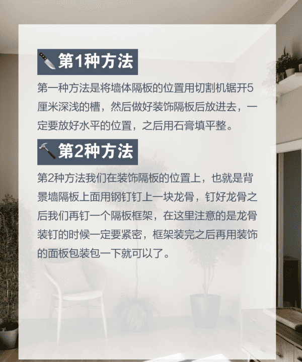 板上如何挂电视，液晶电视挂架安装方法图7