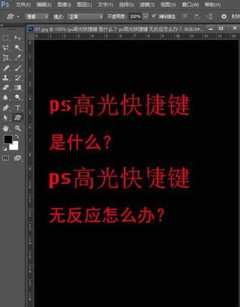 ps怎么降低高光区,ps如何做高光图12