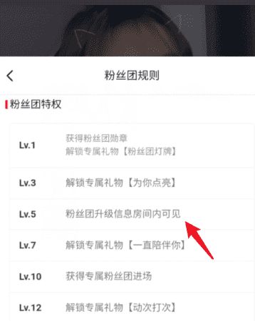抖音粉丝团是什么,抖音粉丝团怎么样升级快图17