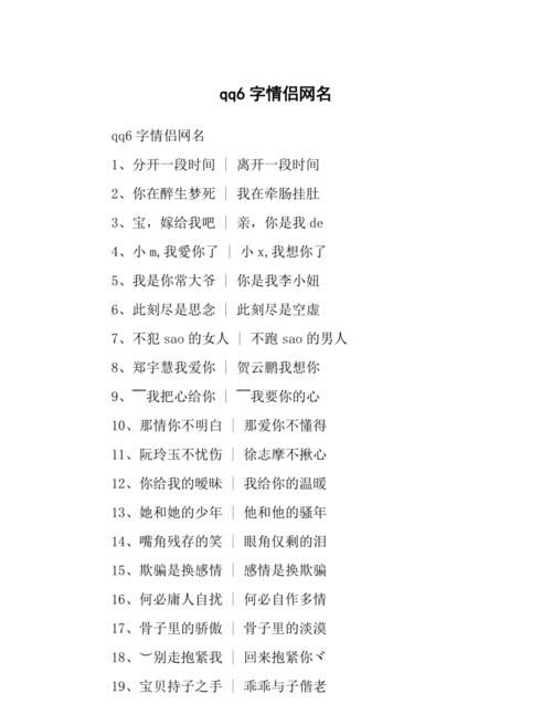 4字网名大全霸气,4个字网名霸气男人味图3