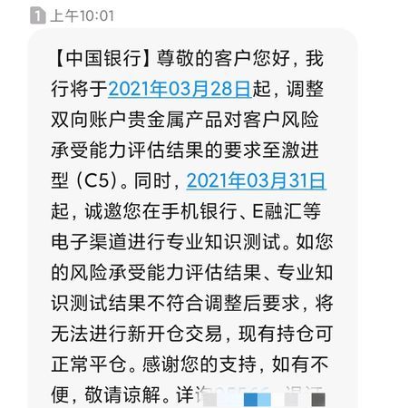 浦发风险评估怎么更改,中国银行风险等级为d级有什么影响图3