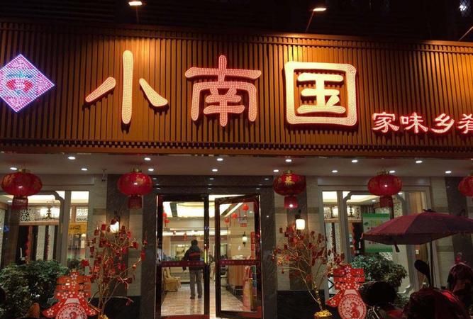 饭店起名网站大全,餐饮店名字大全免费图1