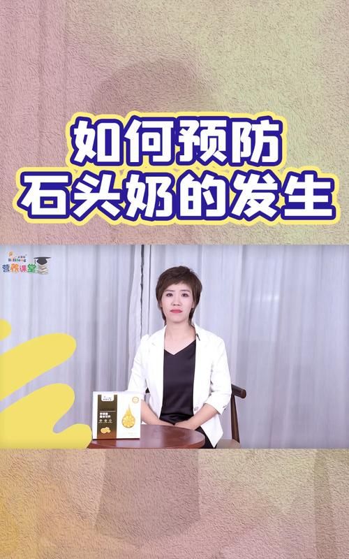 石头奶严重怎么处理,哺乳期乳房发热发胀是什么原因