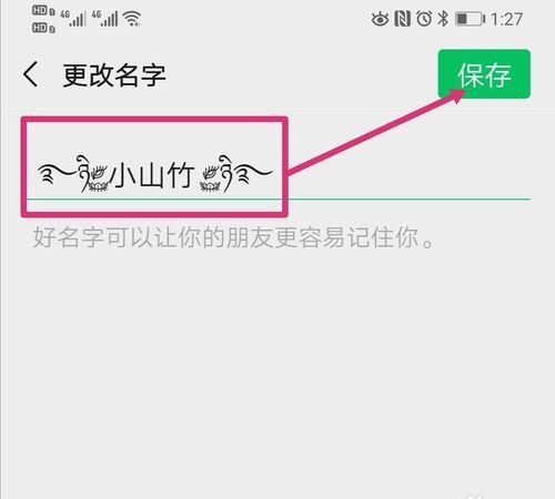 202最火微信昵称,最火的微信名字是什么图3