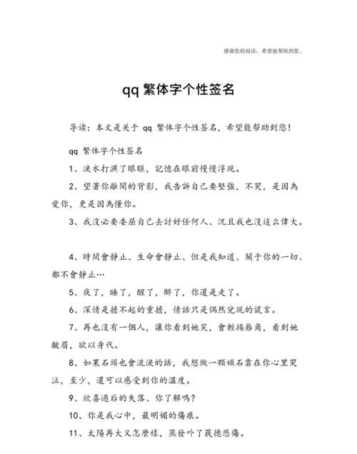 繁体qq名字大全,微信网名女繁体字唯美图3