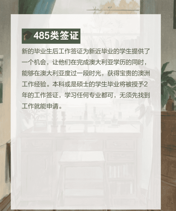 澳洲工作签证有几类,澳大利亚工作签证有几种——澳大利亚工作签证介绍图11