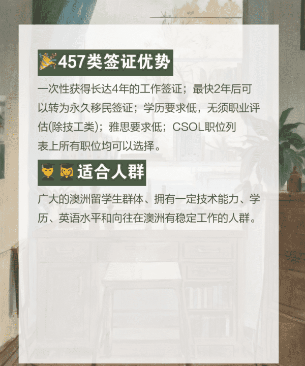 澳洲工作签证有几类,澳大利亚工作签证有几种——澳大利亚工作签证介绍图13