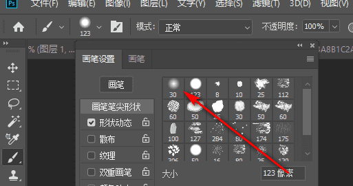 柔角画笔怎么用，ps里面的画笔工具里面有柔角选项图6