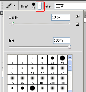 柔角画笔怎么用，ps里面的画笔工具里面有柔角选项图8