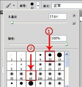 柔角画笔怎么用，ps里面的画笔工具里面有柔角选项图9