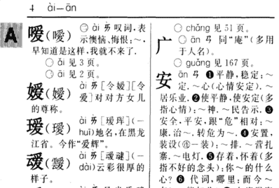 肯定的拼音,表示十分肯定的词语图5